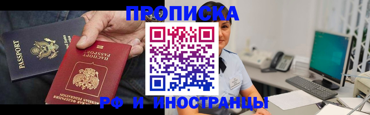 временная регистрация адрес в Дальнереченске